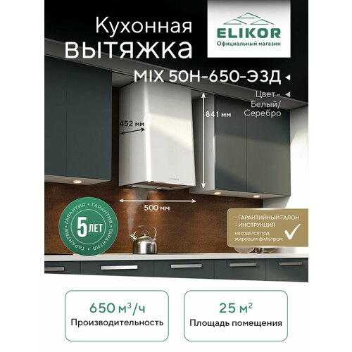 �������� ������� ELIKOR MIX 50�-650-�3�_�����/���, ������ ������ 36990 ����