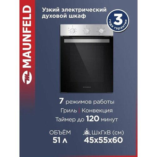 ������������� ������� ���� MAUNFELD EOEC516S, ����������� �����, ������ ������ 36797 ����