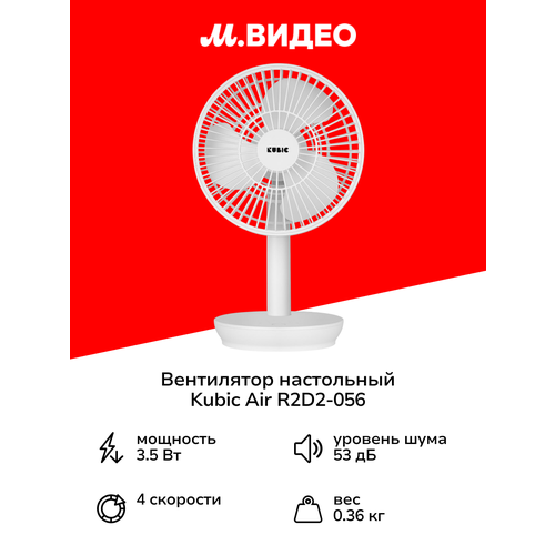���������� ���������� Kubic Air R2D2-056, ������ ������ 1947 ����