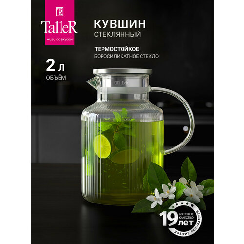 ������ ��� �������� TalleR TR-31383 