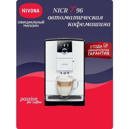 �������������� ���������� Nivona CafeRomatica NICR 796 ����� ������� (EAC), ������ ������ 102590 ����