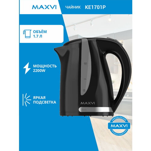 ������������� ������ MAXVI KE1701P, 1,7 �����, 2200 ��, ������, ������ ������ 1899 ����