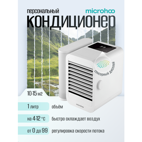 ������������ ����������� Microhoo Personal Air Cooler MH01RU, ������ ������ 4719 ����