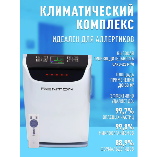 ������������� �������� Renton GP-800 PRO, 50 �?, ��������������, 1.5 �, ������ ������ 86000 ����