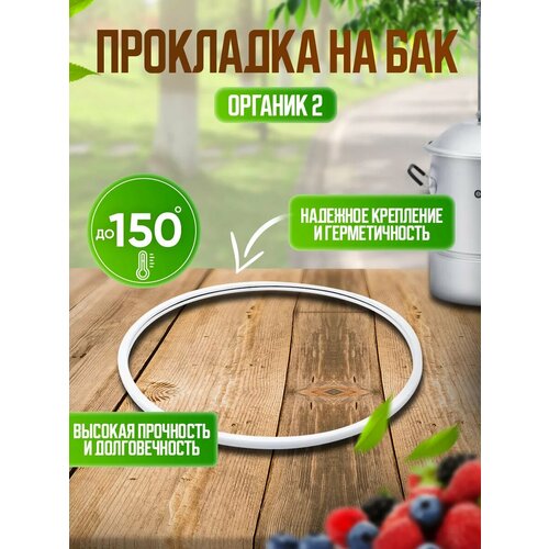 ��������� ��� ����������� �������� Organic, �������, ������ ������ 2425 ����