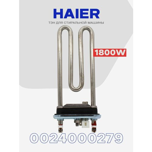 ��� ��� ���������� ������ Haier 1800W 0024000279 E C D / L - 190 �� / ������ 12 ���, ������ ������ 1434 ����