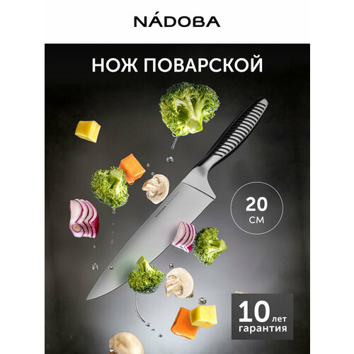 ��� �������� NADOBA, VERA, ���������, ��� ���, ����� ������ 20 ��, ������ ������ 1210 ����