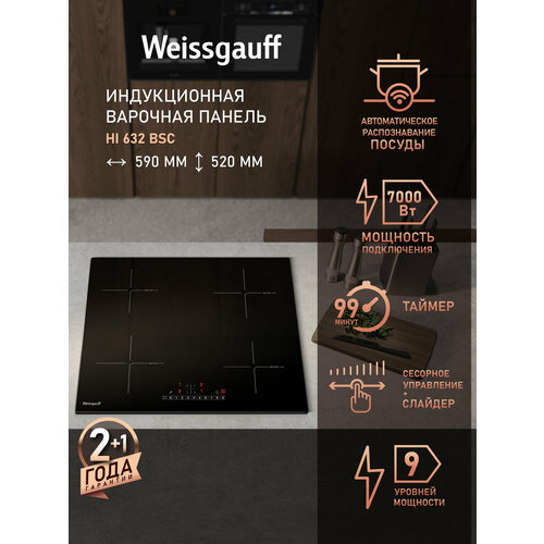 ������������ �������� ������ �� ��������� Weissgauff HI 632 BSC 3 ���� ��������, ������, ���������� �� �����, �������� ��������������, ������ ������ 18718 ����