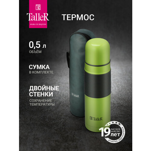 ������������ ������ TalleR ������, 0.5 �, ���������, ������ ������ 2394 ����