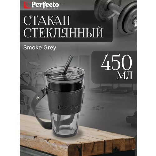 ������ ���������� ��� �������� � ���������, ������� �������� � ������, 450 ��, Smoke Grey, PERFECTO (31-450101) (PERFECTO LINEA), ������ ������ 1154 ����