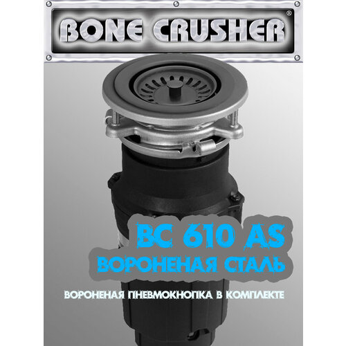 ������������ ������� ������� BONE CRUSHER (BC610 AS.GunMetal) ��������� �����, PVD, ������ ������ 91780 ����