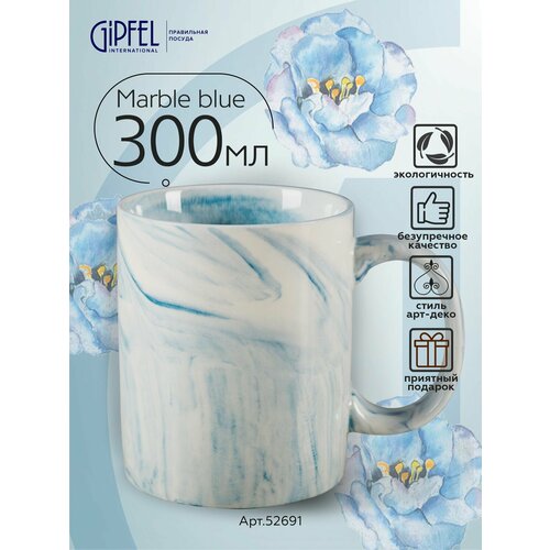 ������ Gipfel Marble Blue 52691 300 ��, ������ ������ 635 ����