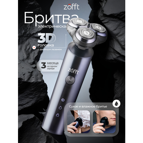 ������ ������������� Zofft Special M5 RS-202CR , 3D-������, 2 ������ ������, LED-�������, ����� � ������� ������, ������ ������ 5055 ����