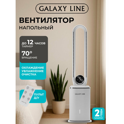���������� Galaxy LINE GL8114, �����, ������������ ���������, 85 ��, ������ ������ 19830 ����