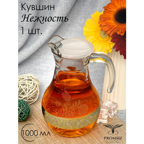 ������ ��� ���� ���������� � �������� ����������� Promsiz �������� , 1000 �� , 1 ��., ������ ������ 1362 ����