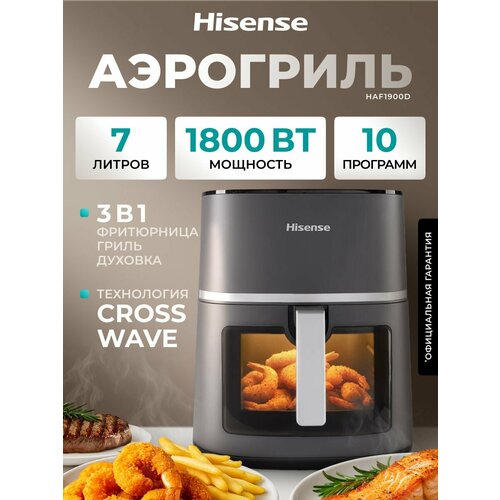 ��������� ������������� Hisense HAF1900D, 7 ������, 10 ��������, ������� ���������� � �����, ������ ������ 9301 ����