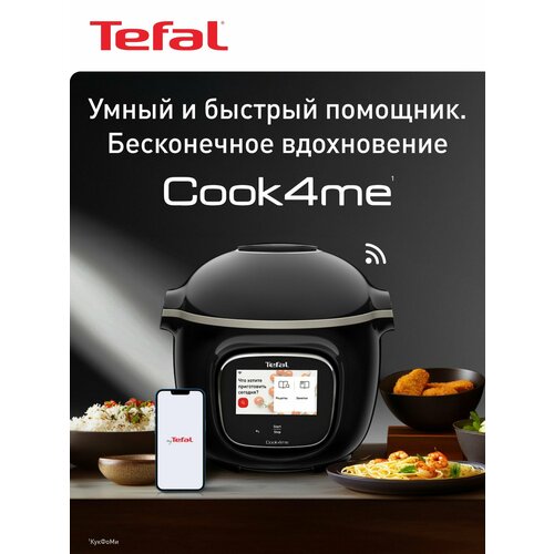 ����������� ���������� Tefal Cook4me Touch CY912832, ������, ������ ������ 47012 ����