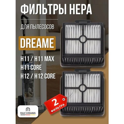 HEPA ������ (2 ��.) ��� �������� Dreame H11, H11 Max, H11 Core, H12, H12 Core, ������ ������ 909 ����