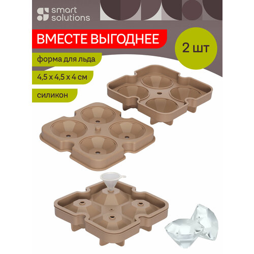 ����� ���� ��� ���� Ice diamond � ���� ���������� ��������-������� 2 �� Smart Solutions, ������ ������ 1780 ����