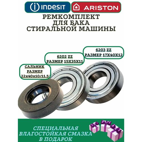 ����������� ���� Ariston.Indesit ���������� SKF 6202 ZZ+6203 ZZ, ������� 22�40x10/11.5. ������ HIDRA-2 2��., ������ ������ 1149 ����