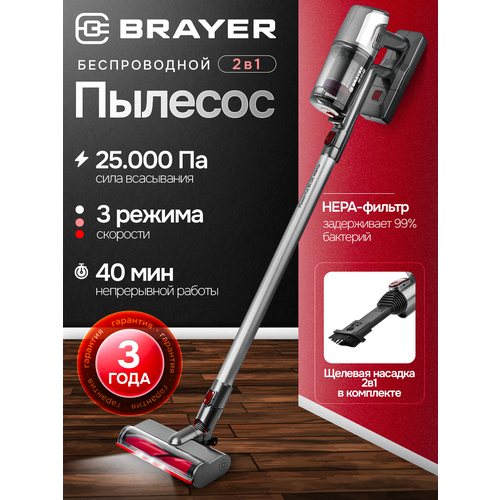������� Brayer BR-4265, BLDC-�����, �����-�����, Li-ion, 2200 mAh, 350��, ������ ������ 39006 ����