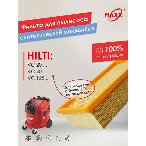 ������ PRO �������� ���������� ��� �������� Hilti VC 20L-X, VC 20M-X, 2261257, ������ ������ 1888 ����