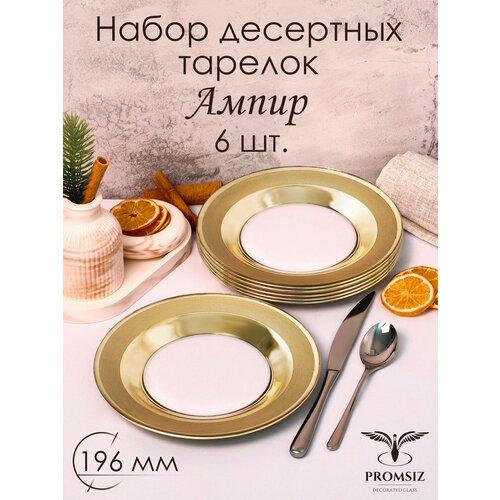 ������� ���������, ����� ������� PROMSIZ ����� 19,5 ��, 6 ��., ������ ������ 2425 ����