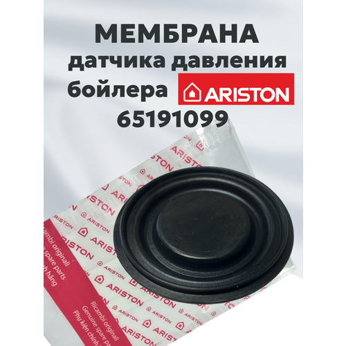 �������� ������� �������� ������� ARISTON 65191099, ������ ������ 1580 ����