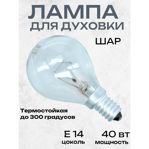 ����� �������� ����� ���, ������ E14, �������� 40W, ������������ �� 300C, �������� �� ������� Bosch, Siemens � ������, ������ ������ 495 ����