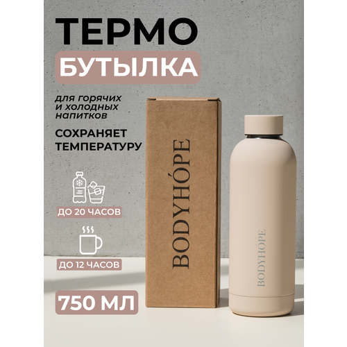 ���������� ������� ��� ����, ������������ BODYHOPE, 750��, �������, ������ ������ 4740 ����