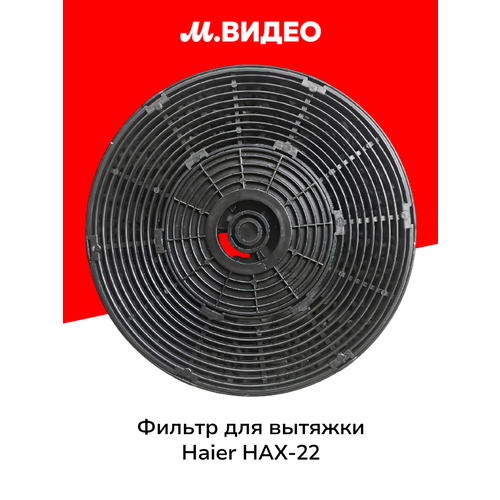 ������ ��� ������� Haier HAX-22, ������ ������ 1165 ����