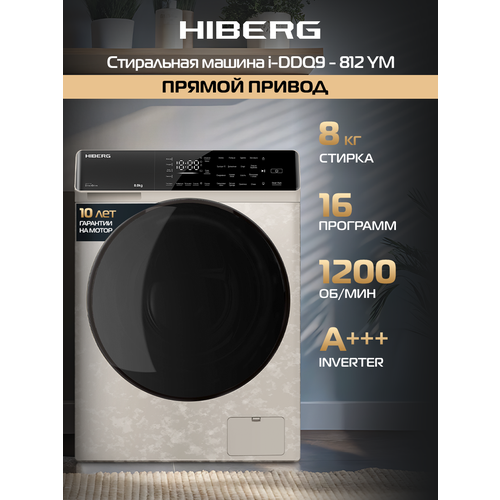 ���������� ������ HIBERG i-DDQ9 - 812 Ym Inverter, ������ ������ DD, Smart - ������ � ���� �������, ��������� ��������, 8 ��, 1200 ��������, ������ ������ 54100 ����