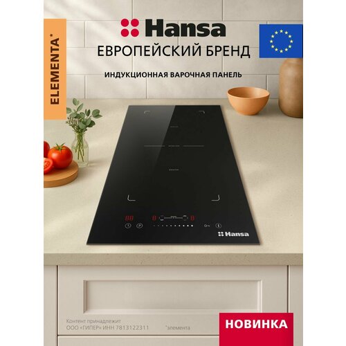 ������������ �������� ������ Hansa Elementa BHI38600, 3600 ��, ������, ���������� �� �����, ������� Booster, ��������������, ������, ������ ������ 9988 ����