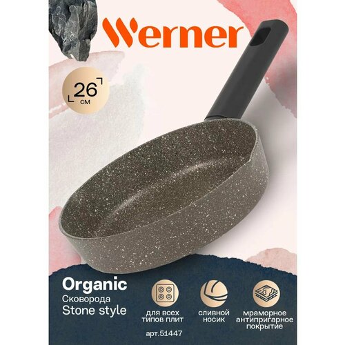 ��������� Werner Organic Stone style 51447 26 �� ����������, ������ ������ 4783 ����