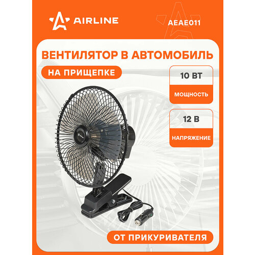 ���������� � ����� 22��, 12� PRO, � �������������, ������. ������, �������� AEAE011 AIRLINE, ������ ������ 1598 ����