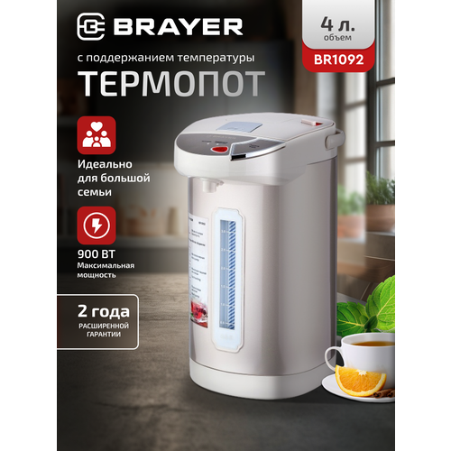 �������� BRAYER BR1092 ������� (EAC), ������ ������ 5500 ����