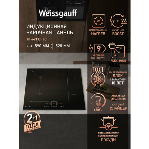 ������������ �������� ������ � ���������� Weissgauff HI 643 BFZC ����� Boost, 3 ���� ��������, 59 �� ������, �������� ��������������, ���������� �� �����, ������, ������ ������ 20074 ����