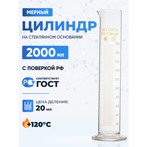 ������� ������������ 2000 �� (������: ���������� 1 - �� ���������� ���������) 1-2000-2, ������ ������ 7969 ����