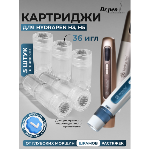 �������� ��� �������� Dr.pen Hydra Pen H3 needles �� 36 ���, 5 ��., ������ ������ 1153 ����