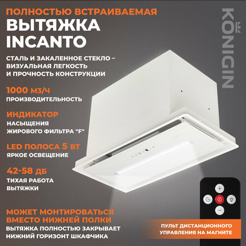 �������� ������� Konigin Incanto White 60, ������ ������ 46209 ����
