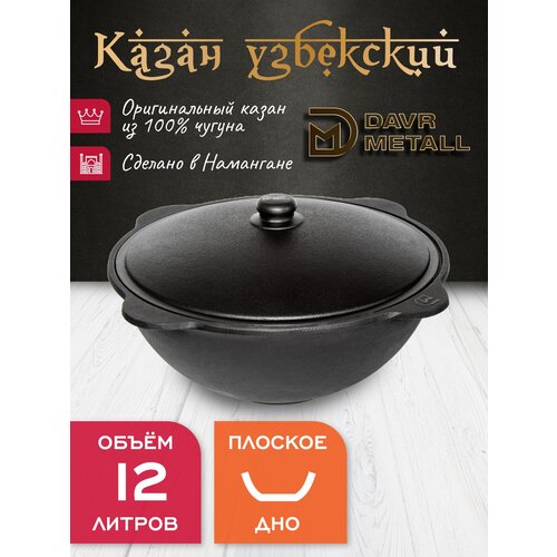 ����� �������� ��������� DavrMetall 12 � (������� ���) � ����������� �������, ������ ������ 5114 ����