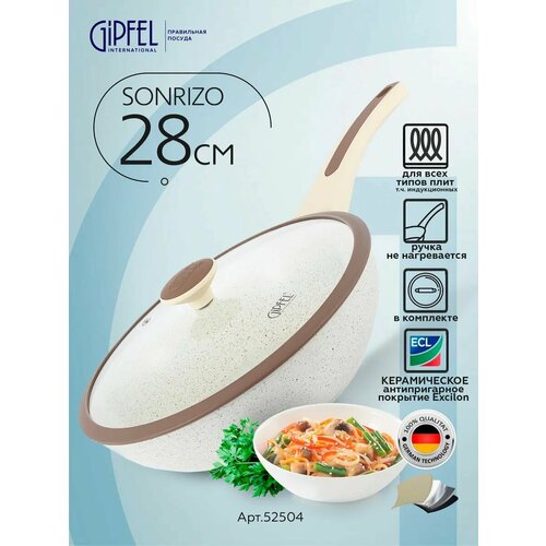 ����������� ���������-��� Gipfel Sonrizo 52504 28 ��, ������ ������ 8321 ����