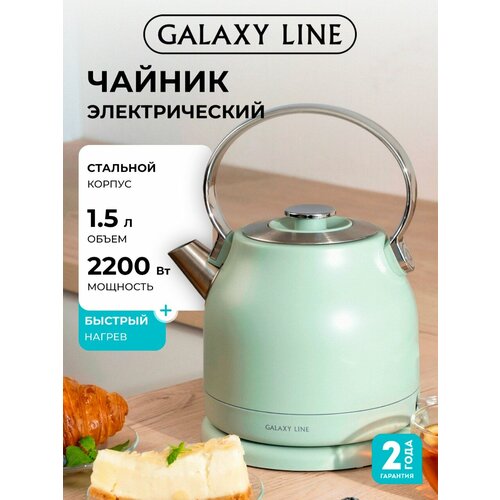 ������������� ������ GALAXY LINE GL0333, ������, 2200��, 1.5�, ������ ������ 7990 ����