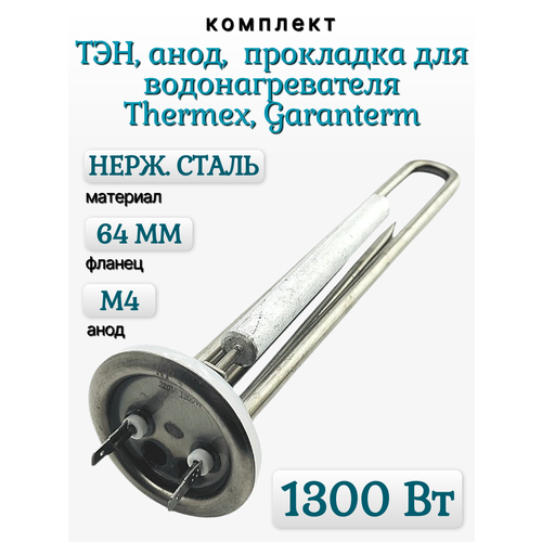 ��� ��� ��������������� Thermex 1300 W, RF/ � ������ � ����������, ������ ������ 2657 ����