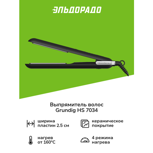 ����������� ����� Grundig HS 7034, ������ ������ 2799 ����