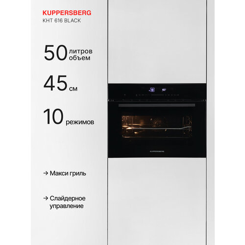 ������� ���� ������������� Kuppersberg KHT 616 Black, ������ ������ 79782 ����