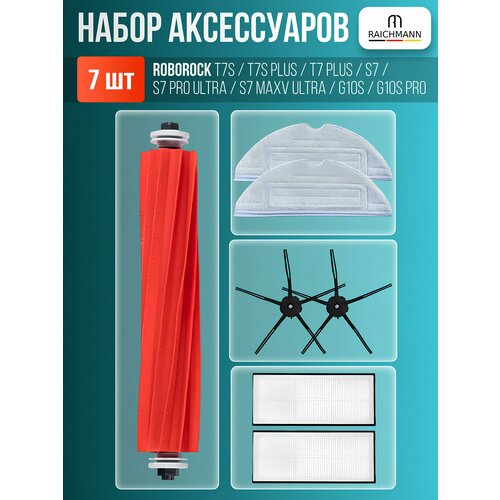 �������� �������� � ����� ��� ������-�������� Xiaomi Roborock T7S, T7S plus, T7 plus, S7, S7 Pro Ultra, S7 maxV Ultra (BLACK), ������ ������ 2075 ����