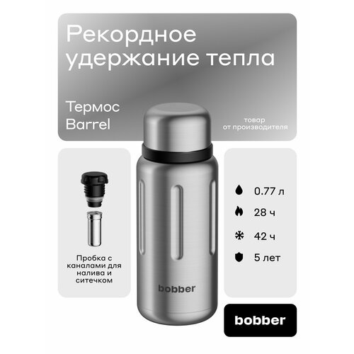 ������ Bobber Barrel 770 ��. � ������� ������ � ��������, �������, ������ ������ 9690 ����