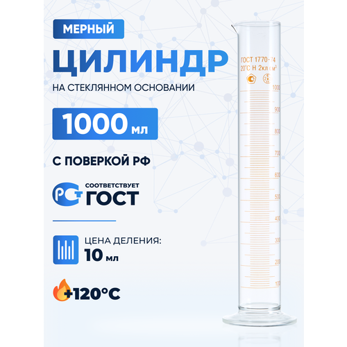 ������� ������������ 1000 �� (������: ���������� 1 - �� ���������� ���������) 1-1000-2, ������ ������ 3969 ����