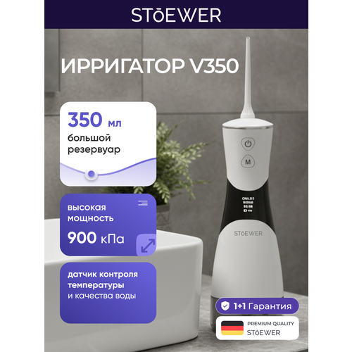 ��������� ��� ������� ��� SENDO by Stoewer ����� PulseBrush V350 - �����, ������ ������ 4367 ����